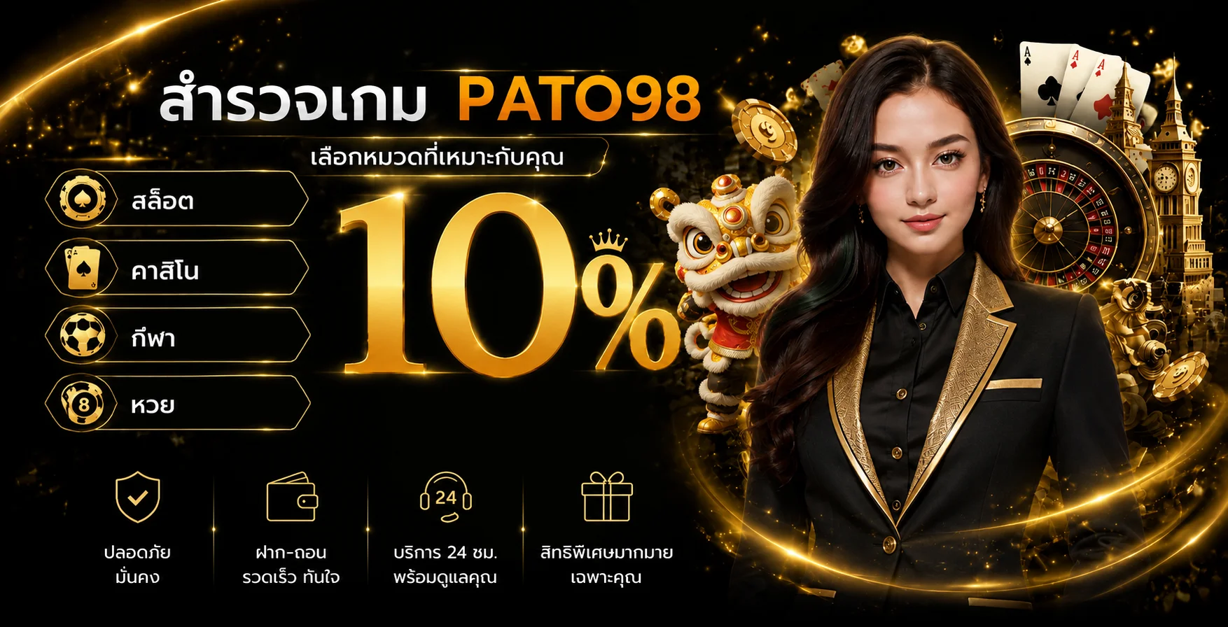 PATO98 เว็บเกมออนไลน์ คู่มือสมัครและเข้าใช้งาน