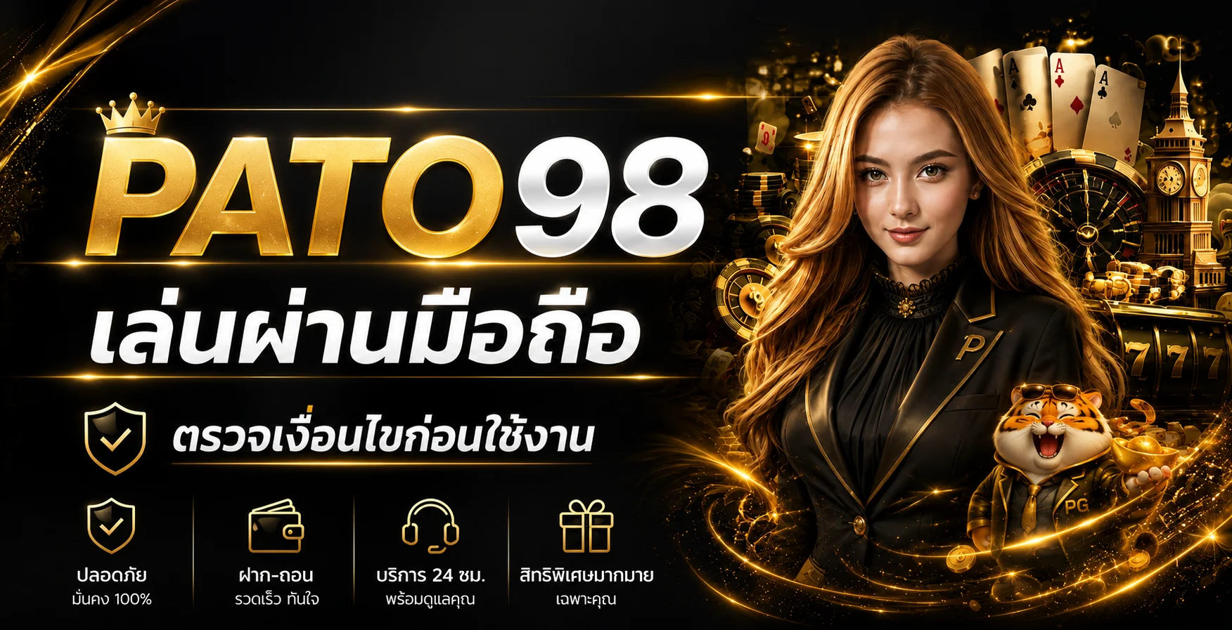 PATO98 เว็บเกมออนไลน์ คู่มือสมัครและเข้าใช้งาน