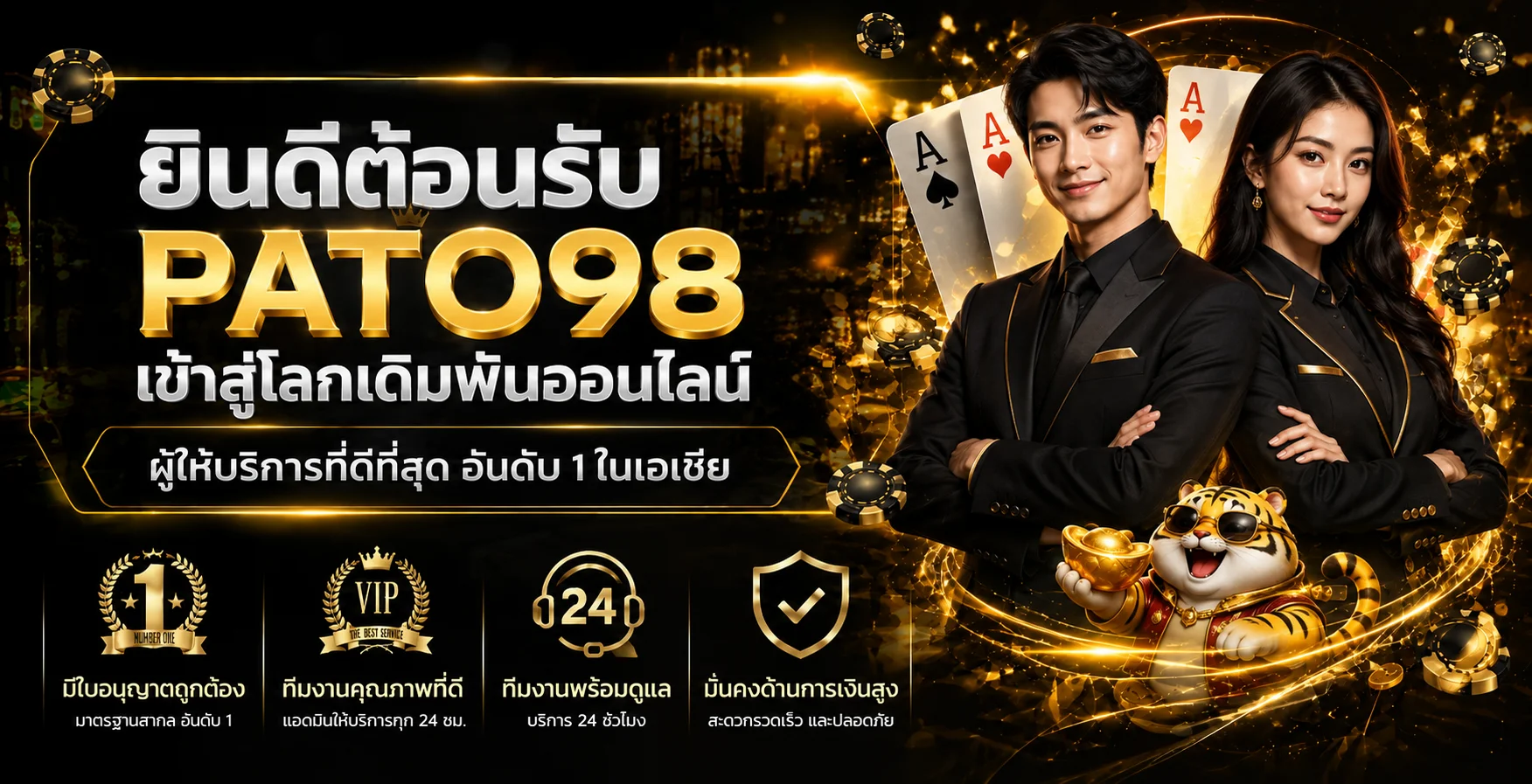 แบนเนอร์ต้อนรับ PATO98 พร้อมตัวละครเกมโทนดำส้ม